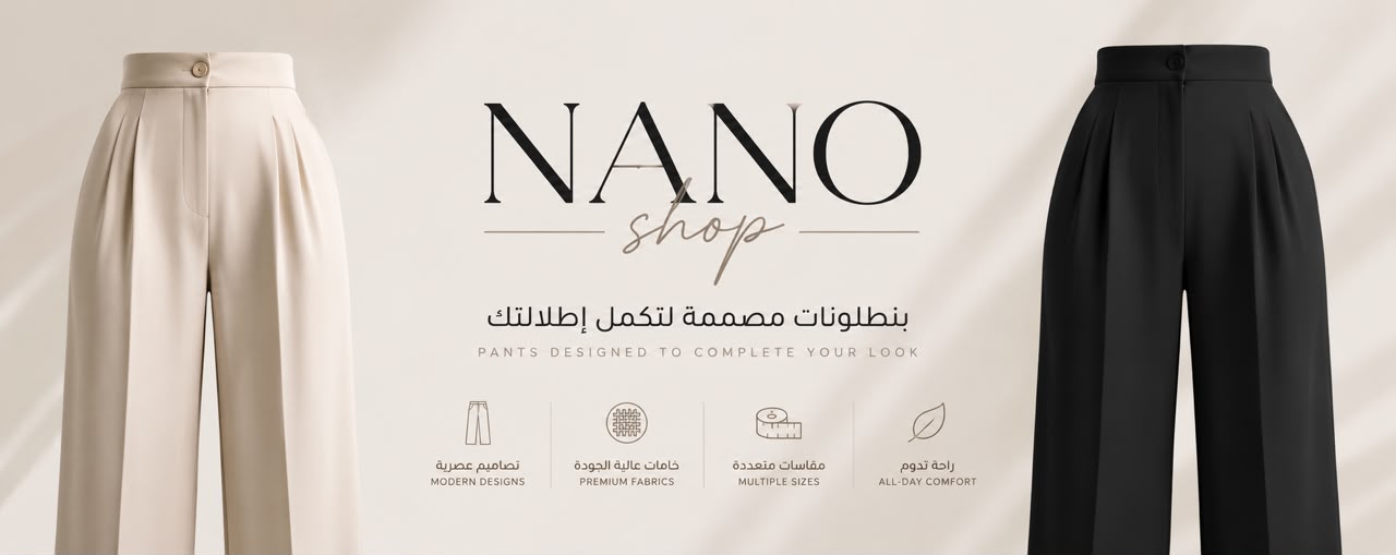 nanoshop